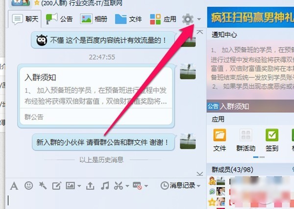 qq群升级,qq群升级怎么升 qq群升级 qq群升级怎么升