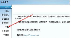 QQ音乐如何下载mv到u盘