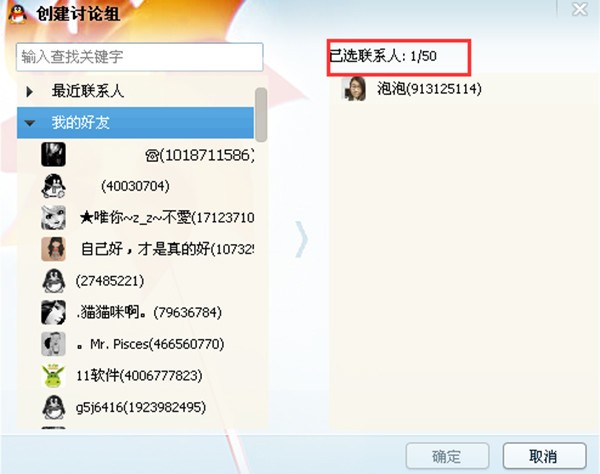 QQ如何给好友群发消息？