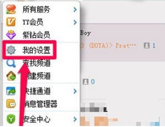 yy怎么截图