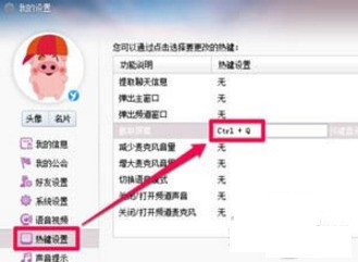 yy怎么截图