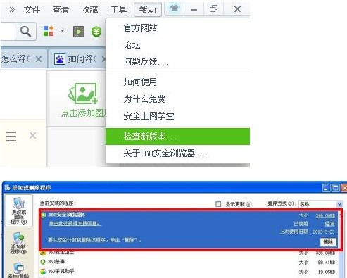 360浏览器出错了怎么办 360浏览器出错了怎么办