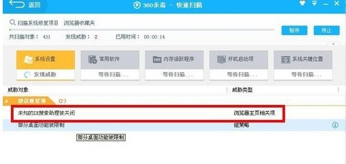 360浏览器出错了怎么办 360浏览器出错了怎么办