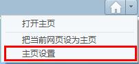 360安全浏览器常用按钮如何使用