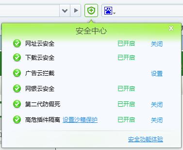 360安全浏览器常用按钮如何使用