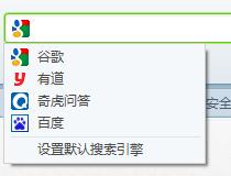 360安全浏览器地址栏如何使用