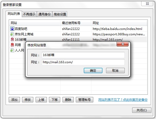 360安全浏览器如何管理网站列表 360安全浏览器如何管理网站列表