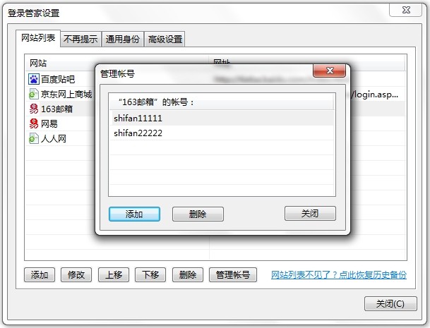 360安全浏览器如何管理网站列表 360安全浏览器如何管理网站列表