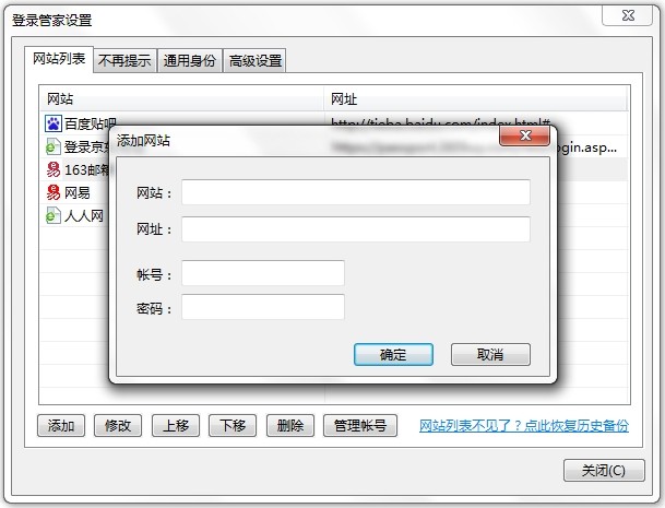 360安全浏览器如何管理网站列表 360安全浏览器如何管理网站列表
