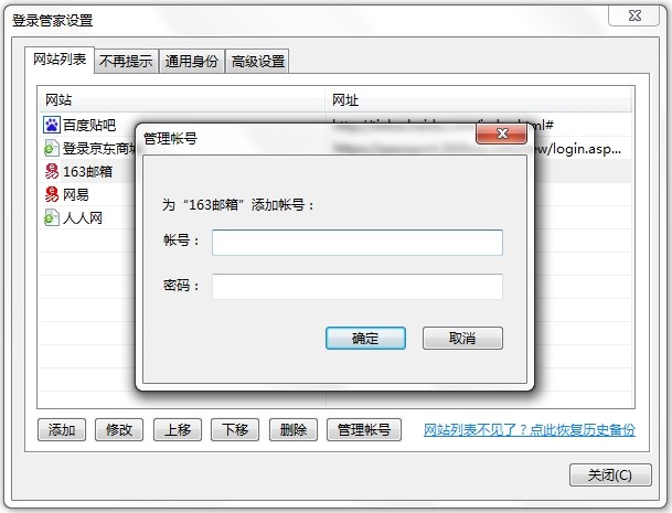 360安全浏览器如何管理网站列表 360安全浏览器如何管理网站列表