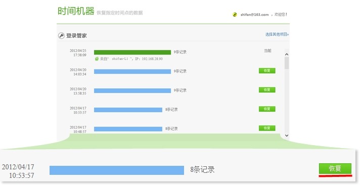 360安全浏览器如何恢复历史备份