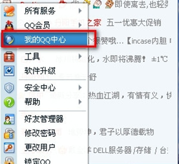 怎么找回删除的qq好友 怎么找回删除的qq好友