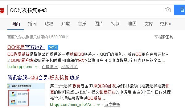 怎么找回删除的qq好友 怎么找回删除的qq好友