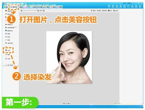 美图秀秀染发假发怎么用 美图秀秀染发假发怎么用