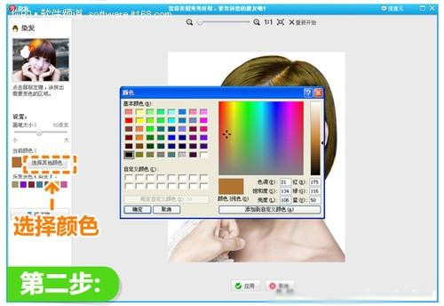 美图秀秀染发假发怎么用 美图秀秀染发假发怎么用