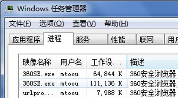 360se.exe是什么进程 360se.exe是什么进程