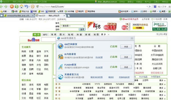 360se.exe是什么进程 360se.exe是什么进程