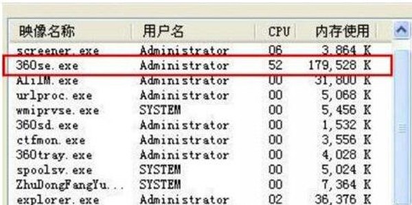 360se.exe是什么进程 360se.exe是什么进程