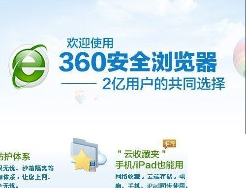 360浏览器打不开QQ空间怎么解决 360浏览器打不开QQ空间怎么解决