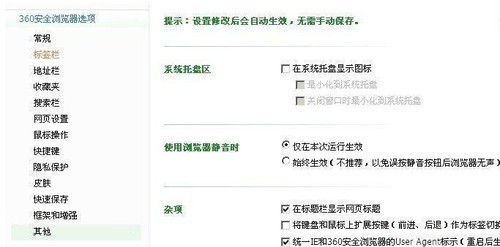 360浏览器打不开QQ空间怎么解决 360浏览器打不开QQ空间怎么解决