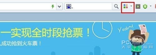 360抢票王怎么用