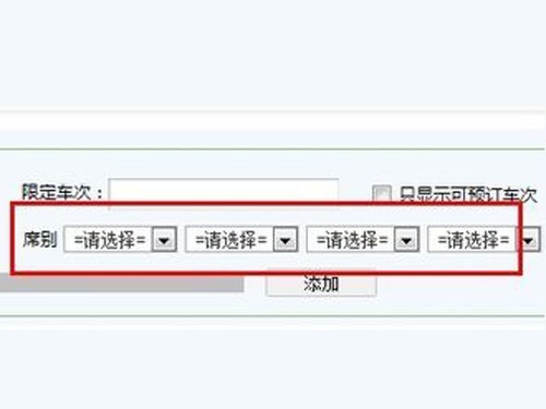 360抢票王怎么用