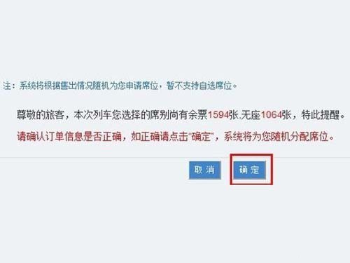 360抢票王怎么用
