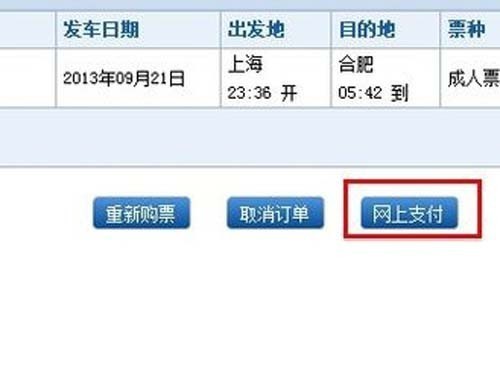 360抢票王怎么用