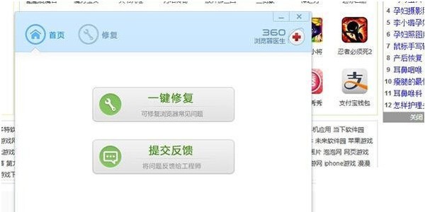 360浏览器崩溃怎么解决