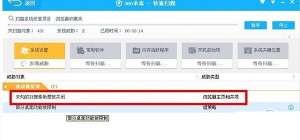 360浏览器崩溃怎么解决