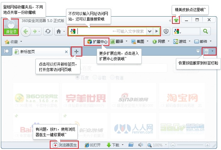 360安全浏览器的界面有什么