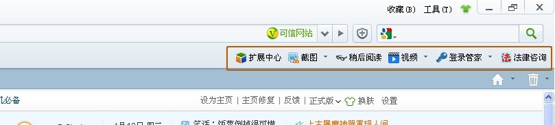 360安全浏览器如何在浏览器上不显示扩展应用的名称