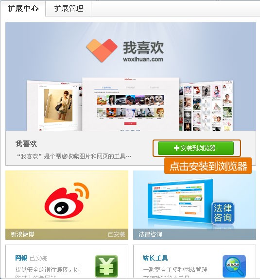 360安全浏览器如何添加扩展