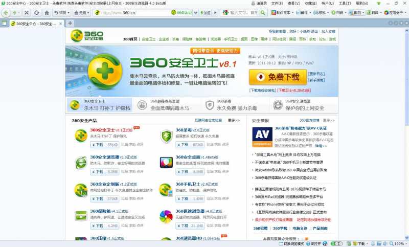 360安全浏览器的隔离模式是什么