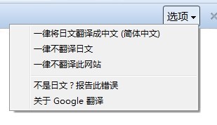 360极速浏览器如何调整翻译栏设置