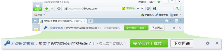 360安全浏览器如何登录管家