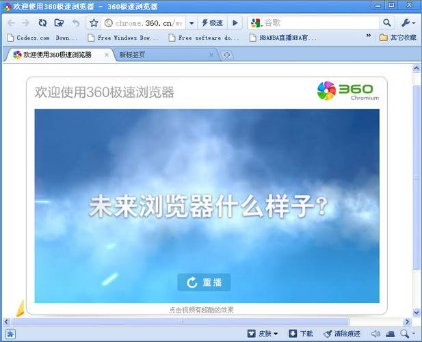 360极速浏览器“将焦点设置在浏览器工具栏上”快捷键是什么 360极速浏览器“将焦点设置在浏览器工具栏上”快捷键是什么