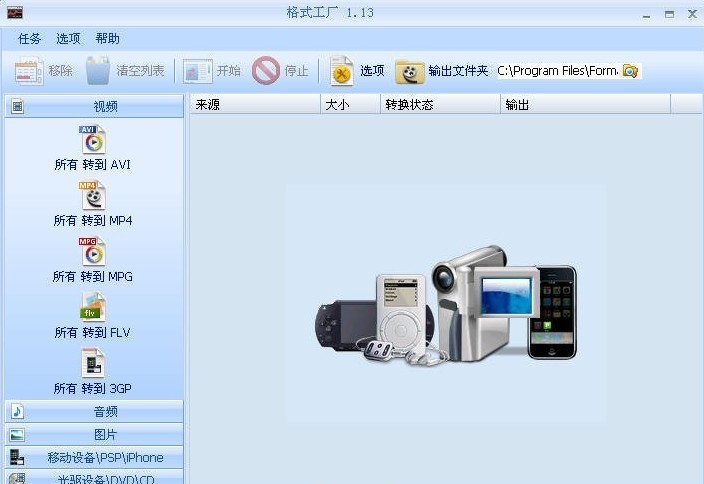 格式工厂截取的视频保存在哪里