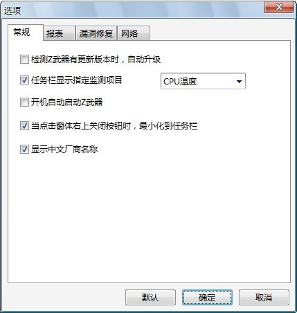 鲁大师怎么设置开机启动