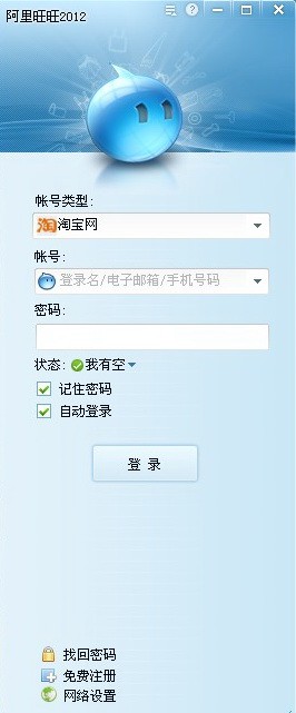 阿里旺旺暂时不想接收任何旺旺群消息怎么办 阿里旺旺暂时不想接收任何旺旺群消息怎么办