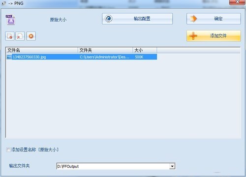 格式工厂怎么用