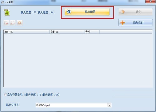 格式工厂怎么用