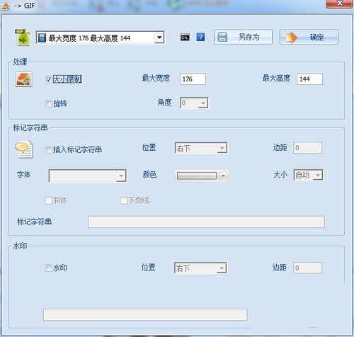 格式工厂怎么用