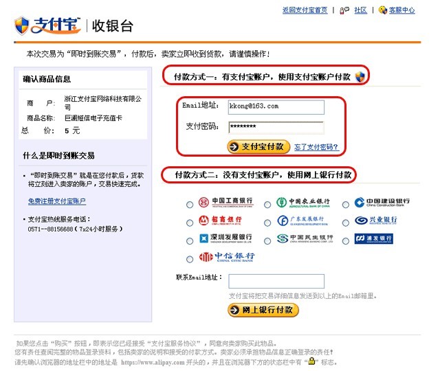 如何给阿里旺旺账号充值