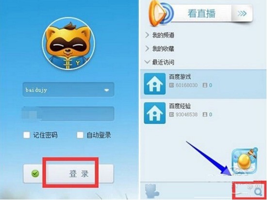 yy电影频道是多少 yy电影频道是多少