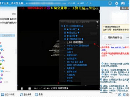 yy怎么看电影？yy看电影的频道是什么？