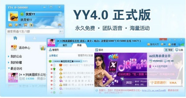 YY语音可以申请注销YY靓号吗 YY语音可以申请注销YY靓号吗