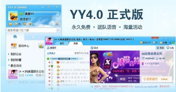 YY语音如何领取卡号
