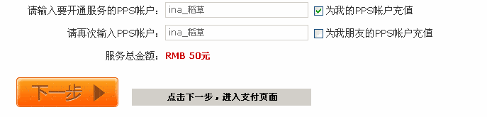PPS影音VIP会员如何开通 PPS影音VIP会员如何开通