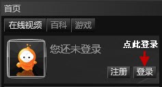 PPS影音VIP会员如何开通 PPS影音VIP会员如何开通